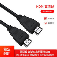 HONGDAK HDMI 数字高清线1.5米