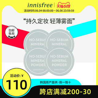 innisfree 悦诗风吟 矿物质薄荷散粉5g