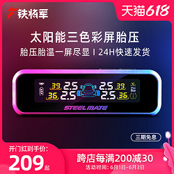 STEELMATE 铁将军 E3 胎压监测 外置款