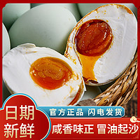 WU FANG ZHAI 五芳斋 咸鸭蛋3盒12枚装 正宗流油咸蛋大号真空即食熟非红树林海鸭蛋
