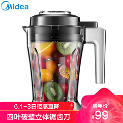 Midea 美的 大容量搅拌杯食品接触用材质 圆冷杯