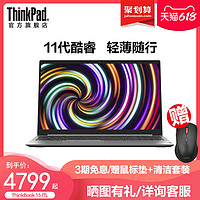 ThinkPad 思考本 联想笔记本电脑ThinkBook 15酷睿i7/i5学生轻薄便携商务游戏电脑