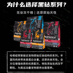 哈根纽翠斯Nutrience黑钻赤红草原肉冻干猫粮5kg