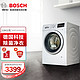 BOSCH 博世 10公斤 全自动变频滚筒洗衣机 家用大容量 婴幼除菌洗WAP242602W