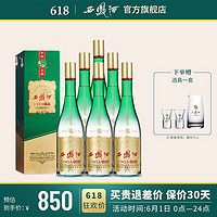 西凤酒 55度1964珍藏版 新绿瓶 整箱500mlx6盒