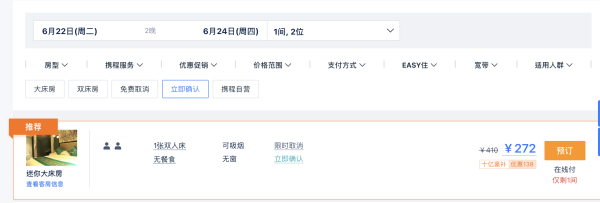 市区优选!长沙IFS五一广场威斯顿酒店 高级双床房2晚(免费延迟退房)