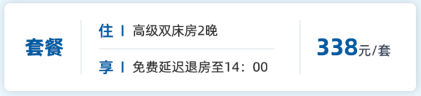 市区优选!长沙IFS五一广场威斯顿酒店 高级双床房2晚(免费延迟退房)