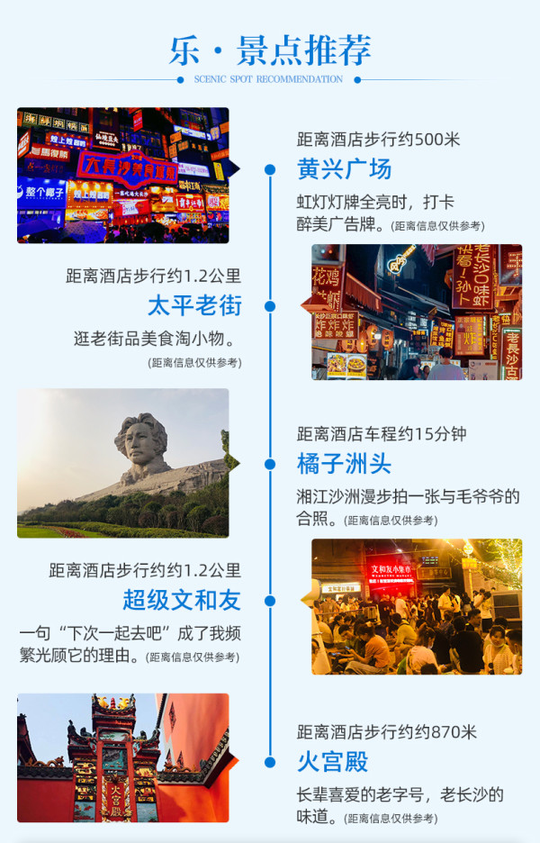 市区优选!长沙IFS五一广场威斯顿酒店 高级双床房2晚(免费延迟退房)