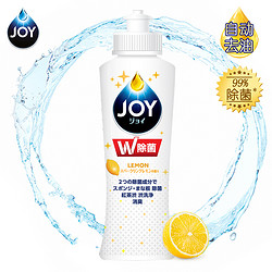 JOY 日本进口 超浓缩洗洁精（柠檬香型） 170ml/瓶 除菌去油不伤手