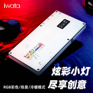iwata补光灯GL-03RGB全彩口袋LED摄影灯岩田便携小型光效外拍灯GLC GL-03 双灯