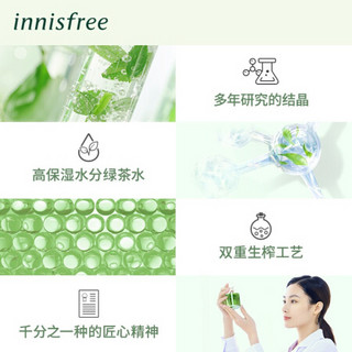 悦诗风吟 Innisfree 绿茶精萃精华水乳套装礼盒 (补水保湿 滋润)  618超级盒子