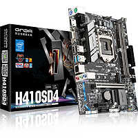 ONDA 昂达 H410SD4 M-ATX主板（Intel LGA 1200、H410）