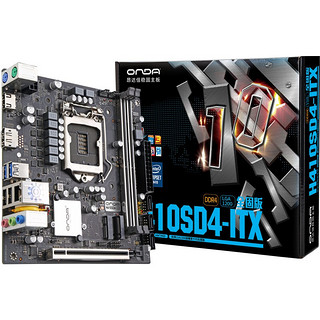 ONDA 昂达 H410SD4-ITX M-ATX主板（Intel LGA 1200、H410）