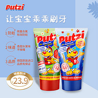 Putzi 璞慈 德国进口儿童牙膏可食用1-3-6岁含氟防蛀齿宝宝牙膏吞咽2支