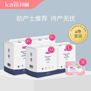 Kaili 开丽 产妇卫生巾组合装  XL4片*2+L10片*1+M12片*1