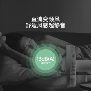 小米有品 造梦者智能直流变频体感台地两用家用办公语音控制风扇 DM-FAN01 电池版
