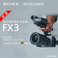 SONY 索尼 全画幅电影摄影机FX3
