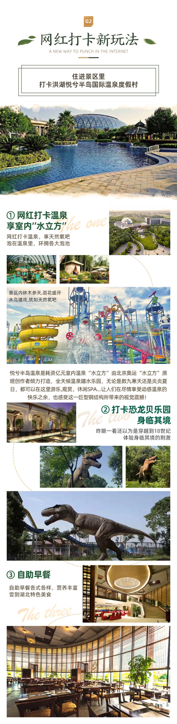 天然氧吧！湖北洪湖悦兮半岛温泉度假酒店 豪华房1晚（含早餐+免费停车）