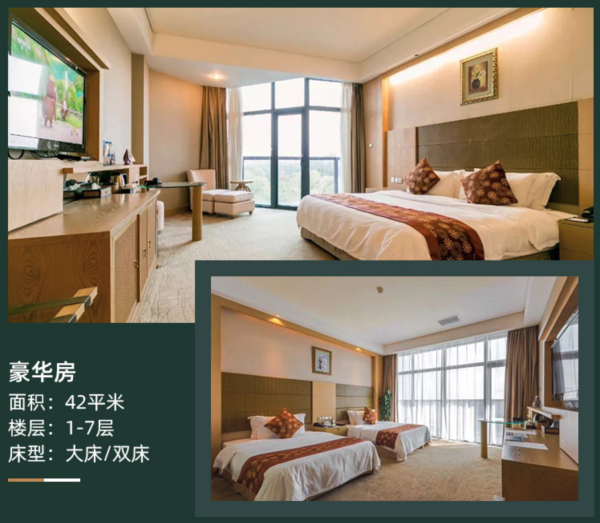 天然氧吧!湖北洪湖悦兮半岛温泉度假酒店 豪华房1晚(含早餐+免费停车)