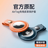 airtag保护套苹果airtags保护壳air tag钥匙扣防摔套皮套防丢器配件宠物猫狗皮质扣环追踪器 黑色皮套