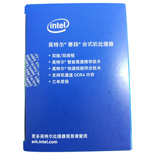 intel 英特尔 赛扬 G3900 CPU 2.8GHz 2核2线程