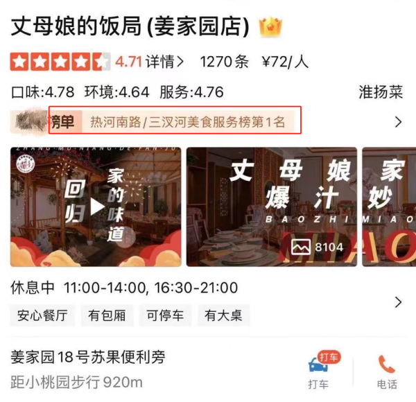 【南京｜五店通用】丈母娘的饭局，纯正苏浙菜带你回归家的味道！