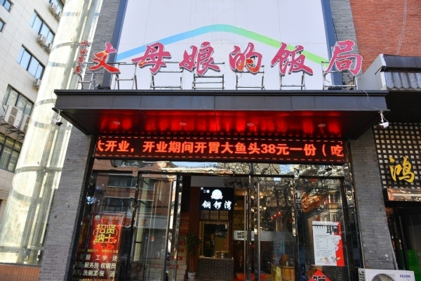 【南京｜五店通用】丈母娘的饭局，纯正苏浙菜带你回归家的味道！