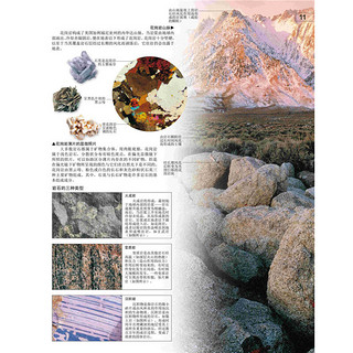 《DK探索·岩石·矿物》