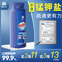 妙仕净管道疏通剂下水道疏通神器厨房马桶厕所油污堵塞强力溶解剂 600g