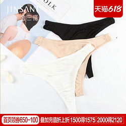 JINSANTA 金三塔 新品 真丝低腰丁字裤 性感T裤女真丝三角裤女