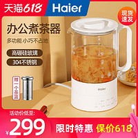 Haier 海尔 养生壶全自动加厚玻璃家用多功能煮茶器烧水花茶壶办公室小型