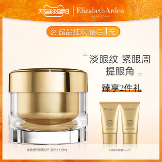 Elizabeth Arden 伊丽莎白·雅顿 金致修护眼霜15ml淡化细纹黑眼圈眼袋眼部保湿补