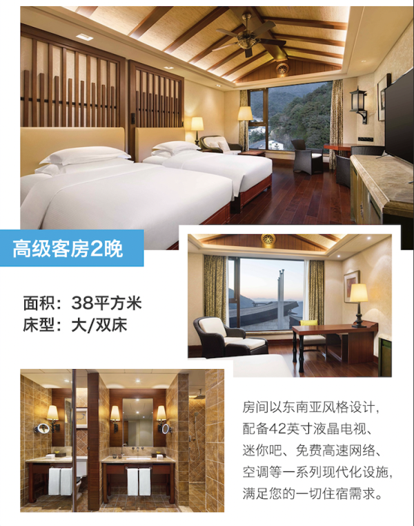 邻近景区！上饶三清山希尔顿酒店 高级客房2晚（含早+中式套餐+逍遥谷门票）