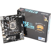 ONDA 昂达 B系列 B75E 全固版 V3 MATX主板（Intel LGA1155、B75）