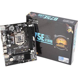 ONDA 昂达 B系列 B75E 全固版 V3 MATX主板（Intel LGA1155、B75）