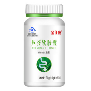 金仕康 芦荟软胶囊 0.5g/粒*60粒