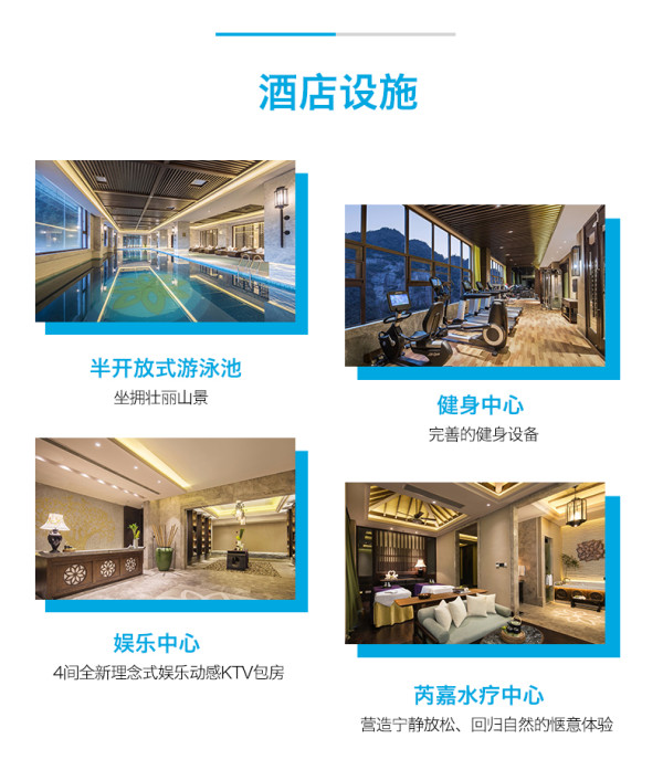 邻近景区！上饶三清山希尔顿酒店 高级客房2晚（含早+中式套餐+逍遥谷门票）