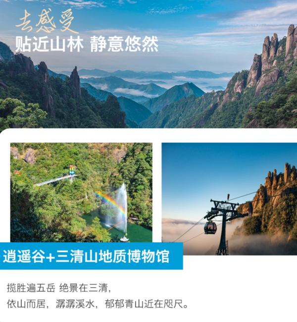 邻近景区！上饶三清山希尔顿酒店 高级客房2晚（含早+中式套餐+逍遥谷门票）