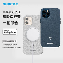 MOMAX 摩米士 苹果认证iPhone12/mini/Pro/Max手机壳Magsafe磁吸无线充电保护套 12Pro Max 6.7英寸