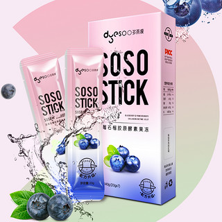 多燕瘦 SOSO棒 蓝莓酵素果冻 140g*8盒