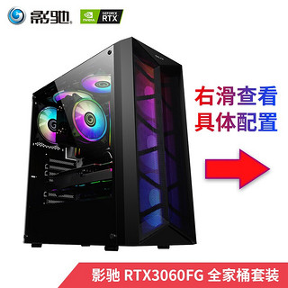 GALAXY 影驰 RTX3060/TI系列 N卡nvidia新品显卡/电竞台式机吃鸡游戏显卡