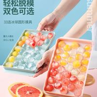家用冰球冰块模具圆形冰格球形冻制冰神器食品级冰盒果冻磨具圆球 33个子蓝色(买一送一)