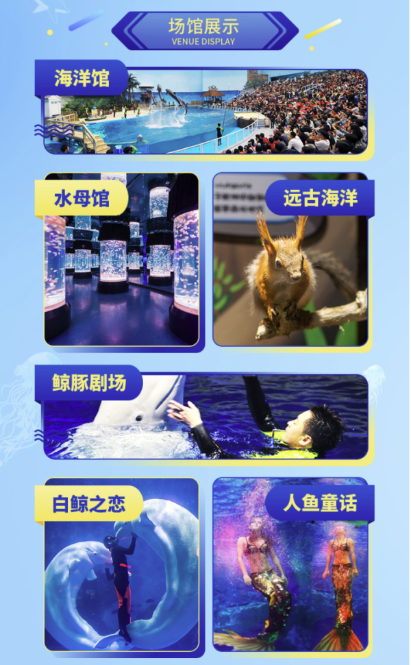 天津海昌极地海洋公园 特惠单人年卡