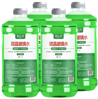 爱车玛 玻璃水 0℃ 1.3L*4瓶