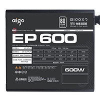 aigo 爱国者 EP600 白牌（80%）非模组ATX电源 600W
