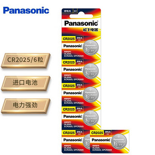 Panasonic 松下 CR2025进口纽扣电池电子3V适用汽车遥控器电子秤3D眼镜CR2025 六粒