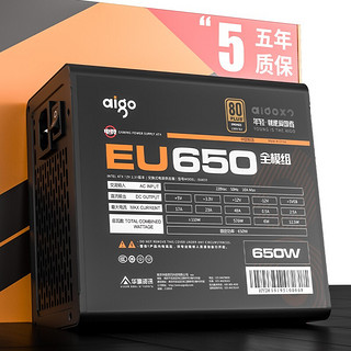 aigo 爱国者 EU650 铜牌（85%）全模ATX电源 650W