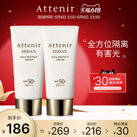 艾天然进口全效防晒隔离霜SPF50/PA++++30g*2防汗防紫外线保湿