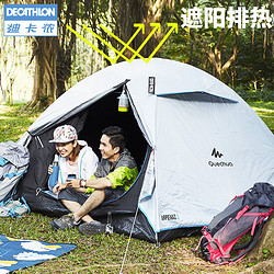 DECATHLON 迪卡侬 8357355 户外野营帐篷