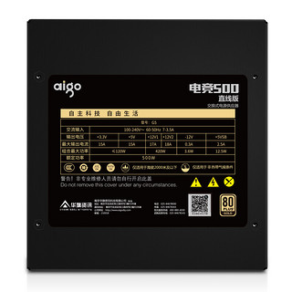 aigo 爱国者 电竞500 金牌（90%）非模组ATX电源 500W